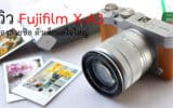 รีวิว Fujifilm X-A3