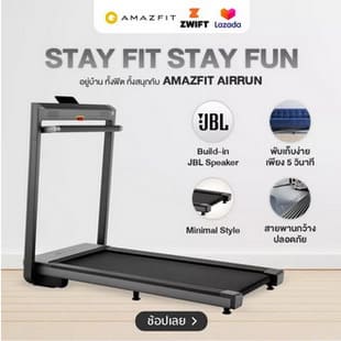 Amazfit Airrun Smart Treadmill ลู่วิ่งไฟฟ้า