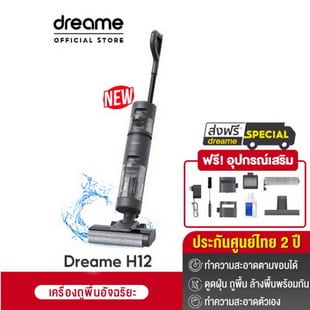 Dreame H12 Wet and Dry Vacuum เครื่องล้างพื้น 3 in 1 เครื่องดูดฝุ่น