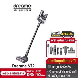 Dreame V12 Handheld Wireless Vacuum Cleaner เครื่องดูดฝุ่นไร้สาย