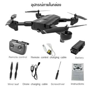 โดรนติดกล้อง Drone Blackshark-900s