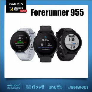 Garmin Forerunner 955 Series นาฬิกาสมาร์ทวอช