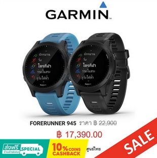Garmin Forerunner 945 นาฬิกา ไตรกีฬาและเทรลรันนิ่ง