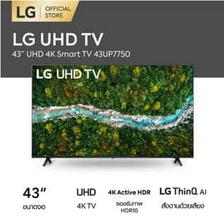LG UHD 4K Smart TV 43 นิ้ว รุ่น 43UP7750 Real 4K