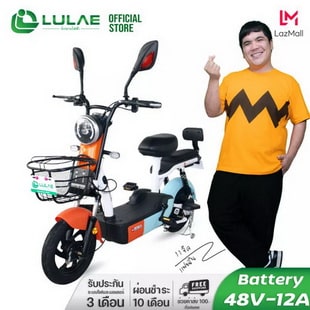 LULAE V18 จักรยานไฟฟ้า electric bike จักรยาน สกูตเตอร์ไฟฟ้า