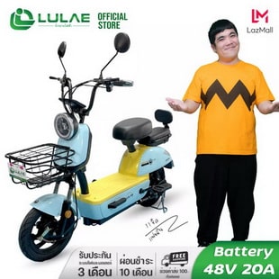 LULAE V22 รถไฟฟ้า ผู้ใหญ่ จักรยานไฟฟ้า Electric bike
