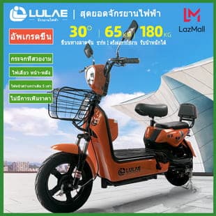 LULAE V8 จักรยานไฟฟ้า Electric Bike