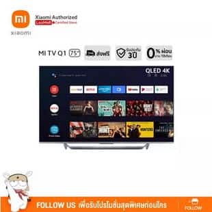 Mi TV Q1 75" Android TV คมชัดระดับ 4K QLED UHD