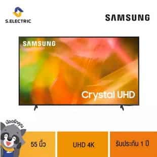 SAMSUNG Smart 4K Crystal UHD TV ขนาด 55 นิ้ว รุ่น UA55AU8100KXXT