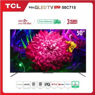 TCL 50 นิ้ว 4K QLED Android TV รุ่น 50C715