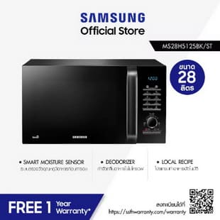 Samsung เตาอบไมโครเวฟ อุ่นอาหาร รุ่น MS28H5125BK/ST