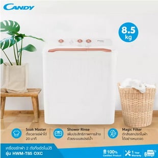 CANDY เครื่องซักผ้า 2 ถังกึ่งอัตโนมัติ ความจุ 8.5 kg รุ่น HWM-T85 OXC