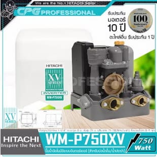 HITACHI ปั๊มน้ำอัตโนมัติ รุ่น WM-P750XV