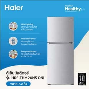 Haier ตู้เย็น 2 ประตู รุ่น HRF-THM20NS