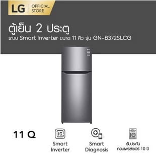 LG ตู้เย็น 2 ประตู รุ่น GN-B372SLCG