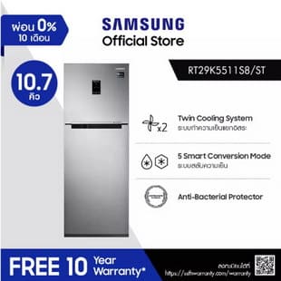 Samsung ตู้เย็น 2 ประตู รุ่น RT29K5511S8/ST