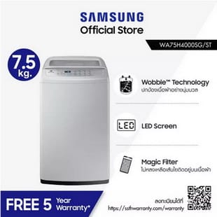 Samsung ซัมซุง เครื่องซักผ้าฝาบน Wobble Technology รุ่น WA75H4000SG/ST