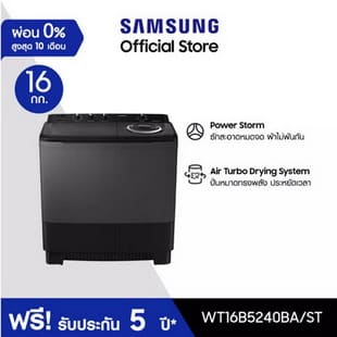 Samsung ซัมซุง เครื่องซักผ้า 2 ถัง รุ่น WT16B5240BA/ST