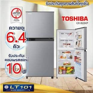 ตู้เย็น 2 ประตู TOSHIBA รุ่น GR-B22KP