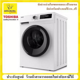 Toshiba เครื่องซักผ้าฝาหน้า รุ่น TW-BH85S2T