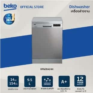 Beko เครื่องล้างจาน รุ่นDFN28424X สีสแตนเลส