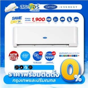 CARRIER แคเรียร์ รุ่น EVEREST เอเวอร์เรส (TSGS)