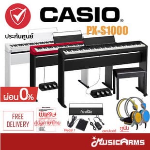 Casio PX-S1000 เปียโนไฟฟ้า 88 คีย์