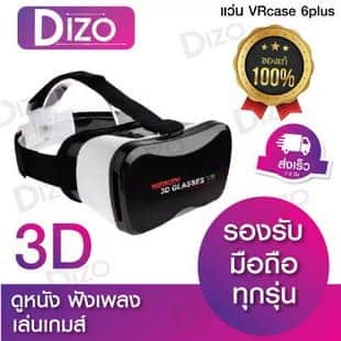 DiZo G8 WEALTH แว่น VR case 6 Plus