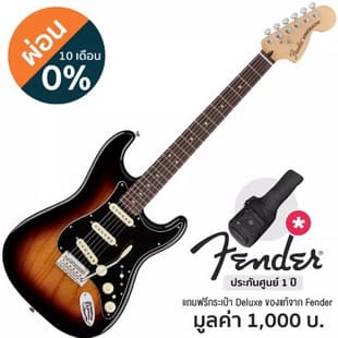 Fender® Deluxe Strat กีตาร์ไฟฟ้า 22 เฟร็ต
