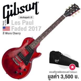 กีตาร์ไฟฟ้า Gibson® Les Paul Faded 2017 T