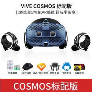 HTC Vive Cosmos VR เกมคอนโซล