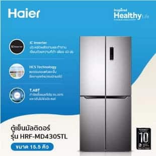 Haier ตู้เย็นมัลติดอร์ รุ่น HRF-MD430STL