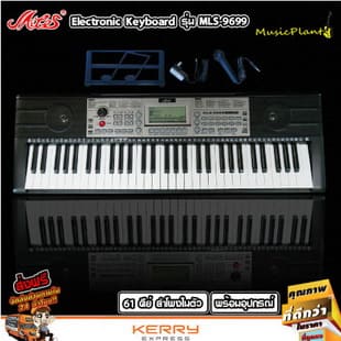 Miles MIDI คีย์บอร์ดไฟฟ้า รุ่น MLS-9699 Keyboard 61 คีย์