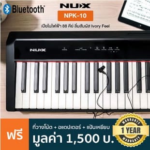 NUX NPK-10 Electric Piano เปียโนไฟฟ้า 88 คีย์