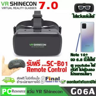 แว่นตา VR 3 มิติ VR SHINECON G06A (Gen 7)