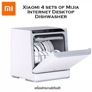 เครื่องล้างจาน Xiaomi Mijia VDW0401M Dish Washer