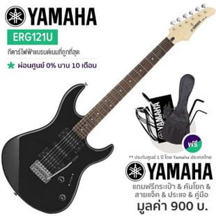 Yamaha® ERG121U กีตาร์ไฟฟ้า ปิ๊กอัพ HSH 22 เฟร็ต