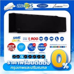 CARRIER รุ่น X-INVERTER PLUS (TVAB) (สีดำ)