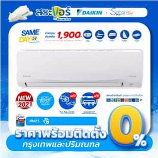 DAIKIN รุ่น SABAI PLUS INVERTER (FTKQ)