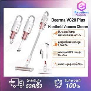 Deerma VC20 Wireless Vacuum Cleaner เครื่องดูดฝุ่นไร้สาย