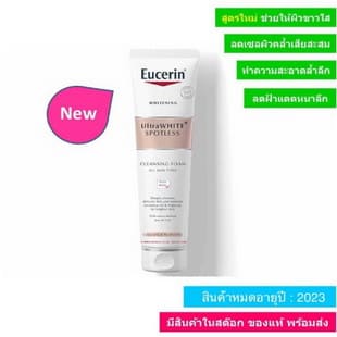 Eucerin UltraWHITE+ Spotless Cleansing Foam 150ml
