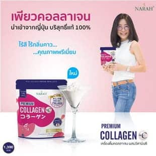 Narah Premium Collagen คอลลาเจนนราห์