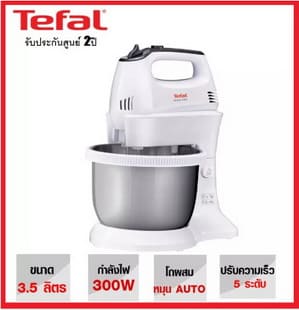 TEFAL เครื่องผสมอาหาร 3.5 ลิตร 300วัตต์ HT312138