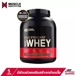 Optimum Nutrition Whey Protein Gold Standard 5LB
