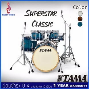กลองชุด Tama Superstar Classic CL52KRS