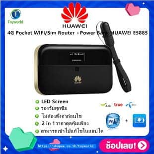 Huawei SIM router E5885 Mobile Pocket WiFi Pro 2