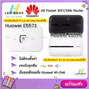 Huawei Pocket WiFi Huawei E5577