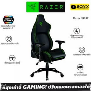 Razer Iskur Premium Gaming Chair