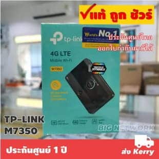 TP-LINK M7350 LTE-Advanced Mobile WiFi