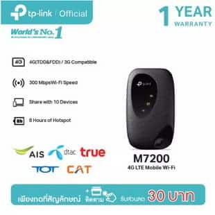 TP-Link M7200 Pocket Wi Fi 4G